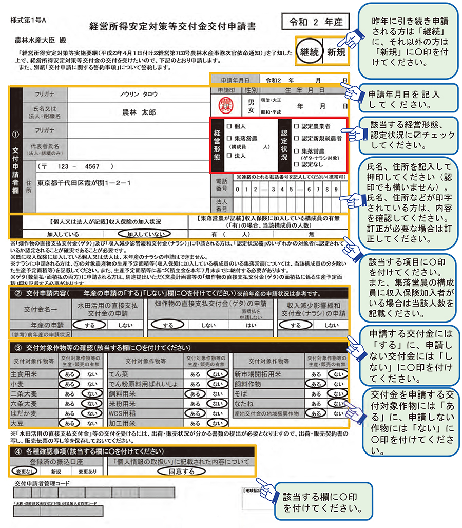 記載例1