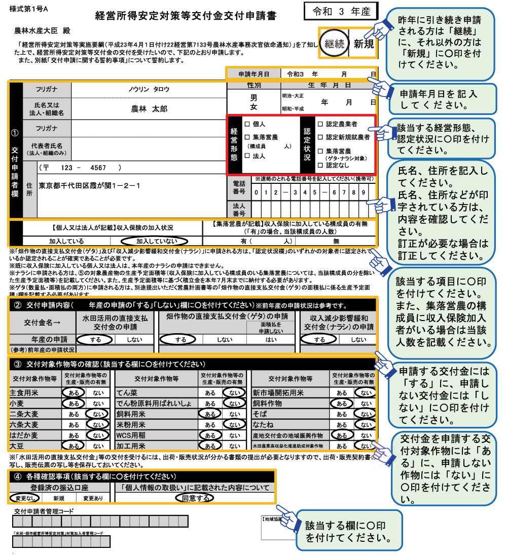 記載例1