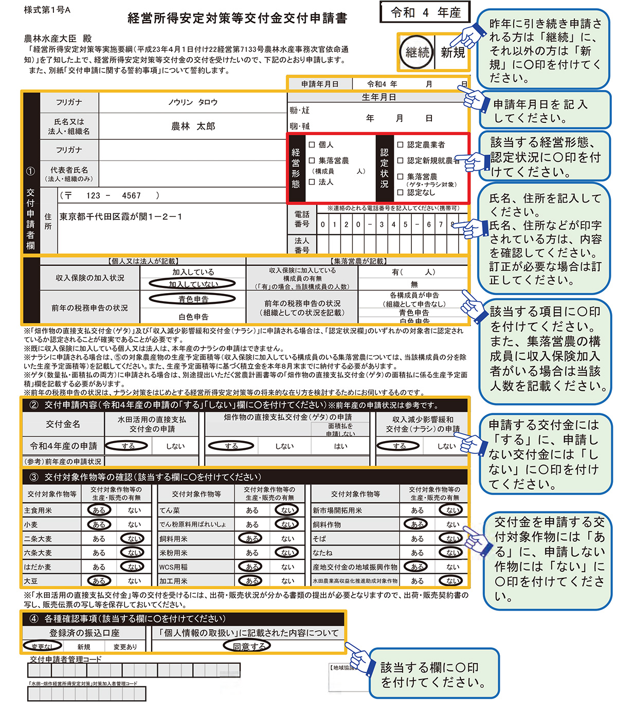 記載例1