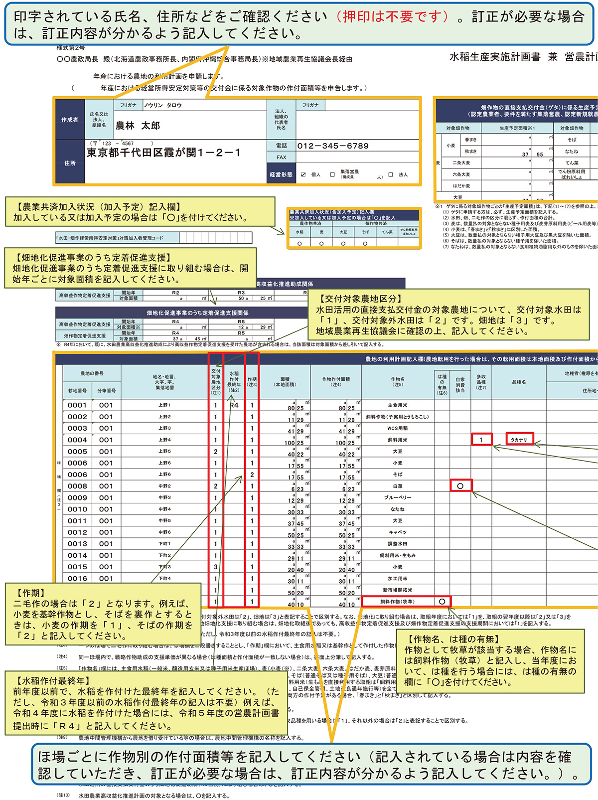 様式第2号(左面)