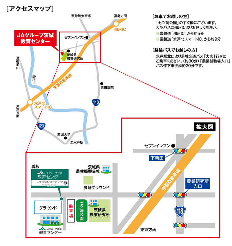 JAグループ茨城教育センターアクセスマップ